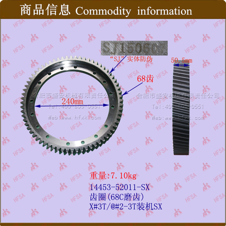 叉车配件批发 叉车差速器大齿圈 齿圈(68C磨齿)  2-3T 合力杭叉