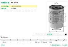 MANN曼牌燃油滤清器PL270X适用于1105050-20A K1006530