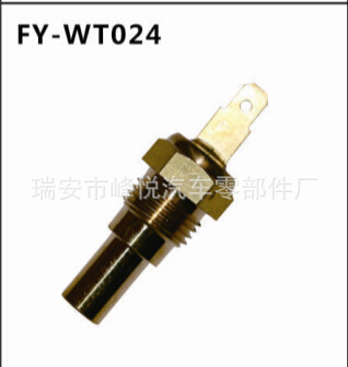 厂家批发 三菱汽车专用水温传感器|水温感应塞 MD-001380|TT241