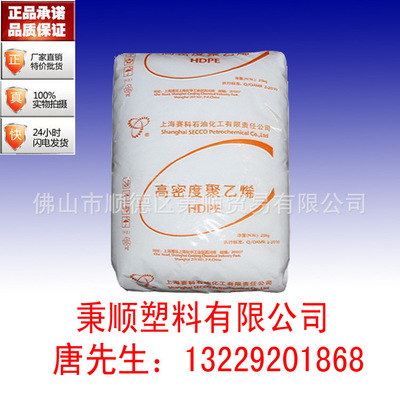 中空HDPE 上海赛科HDPE HD5502FA|ms