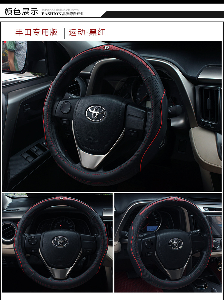 丰田方向盘_07