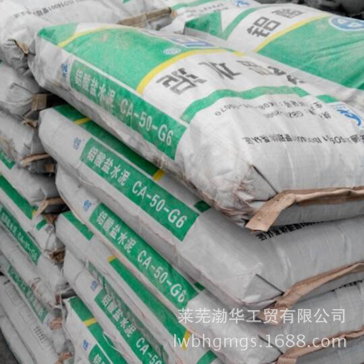 现货供应  快凝 快硬 铝酸盐水泥 质优价廉