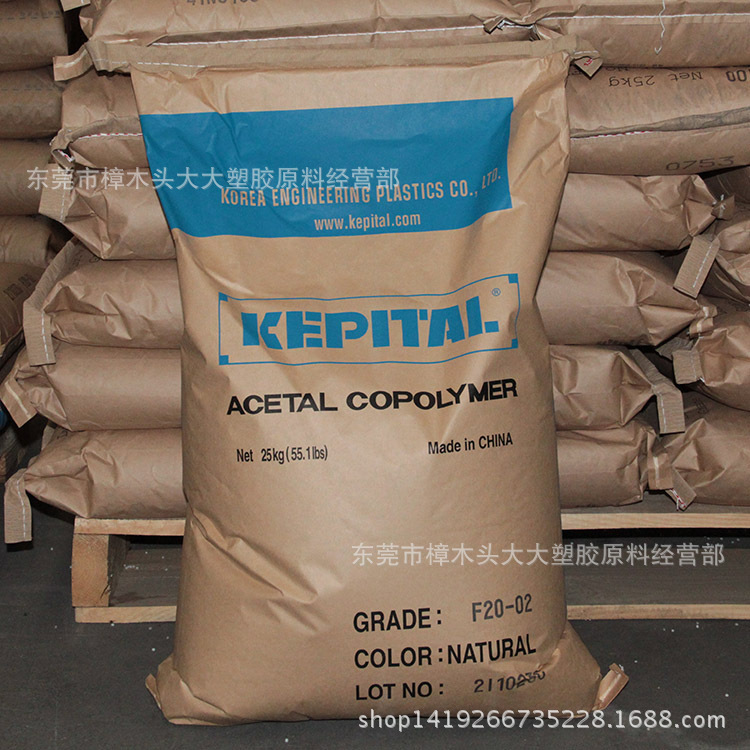 POM/韩国工程塑料/F20-02注塑级 润滑 高流动 电子电器 家电部件