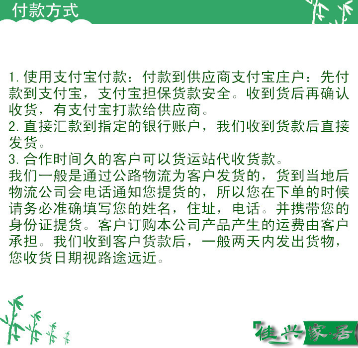 付款方式新
