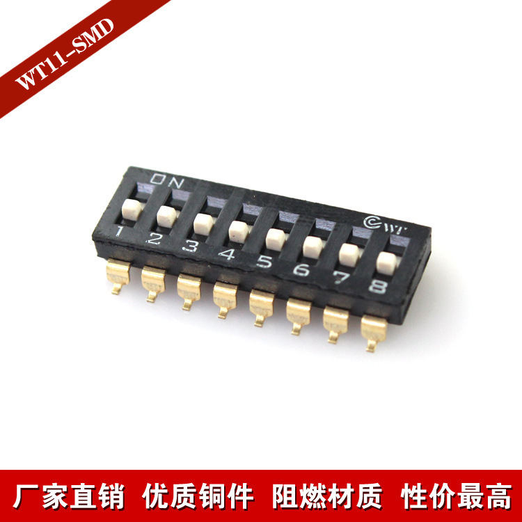 厂家直销专业生产贴片拨码开关 耐高温 可过回流焊WT11-SMD