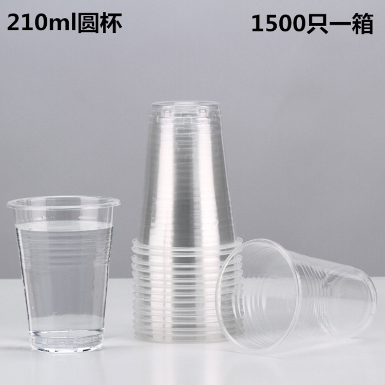 new pattern 210ML disposable transparent glass Family Party party barbecue Drink Cup goods in stock wholesale
