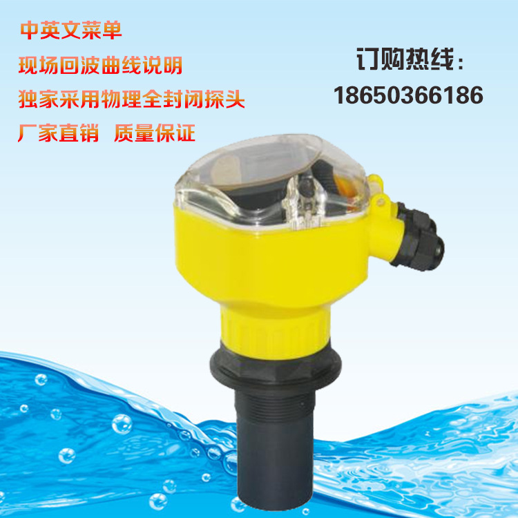 超声波矩形堰明渠流量计 农田灌溉推荐排污口水流量计传感器|ru