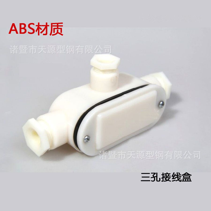 2路3路水下接线盒 塑料防水接线盒 水景喷泉专用 LED水景灯接线盒