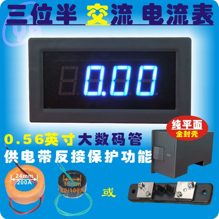 YB5135B цифровой дисплей амперметр переменного тока трехбитный полуцифровой амперметр переменного тока Головка D69 полное покрытие синий