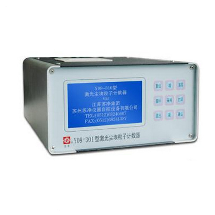 Y09-301(AC-DC) 型激光尘埃粒子计数器
