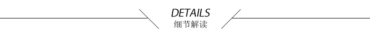 细节