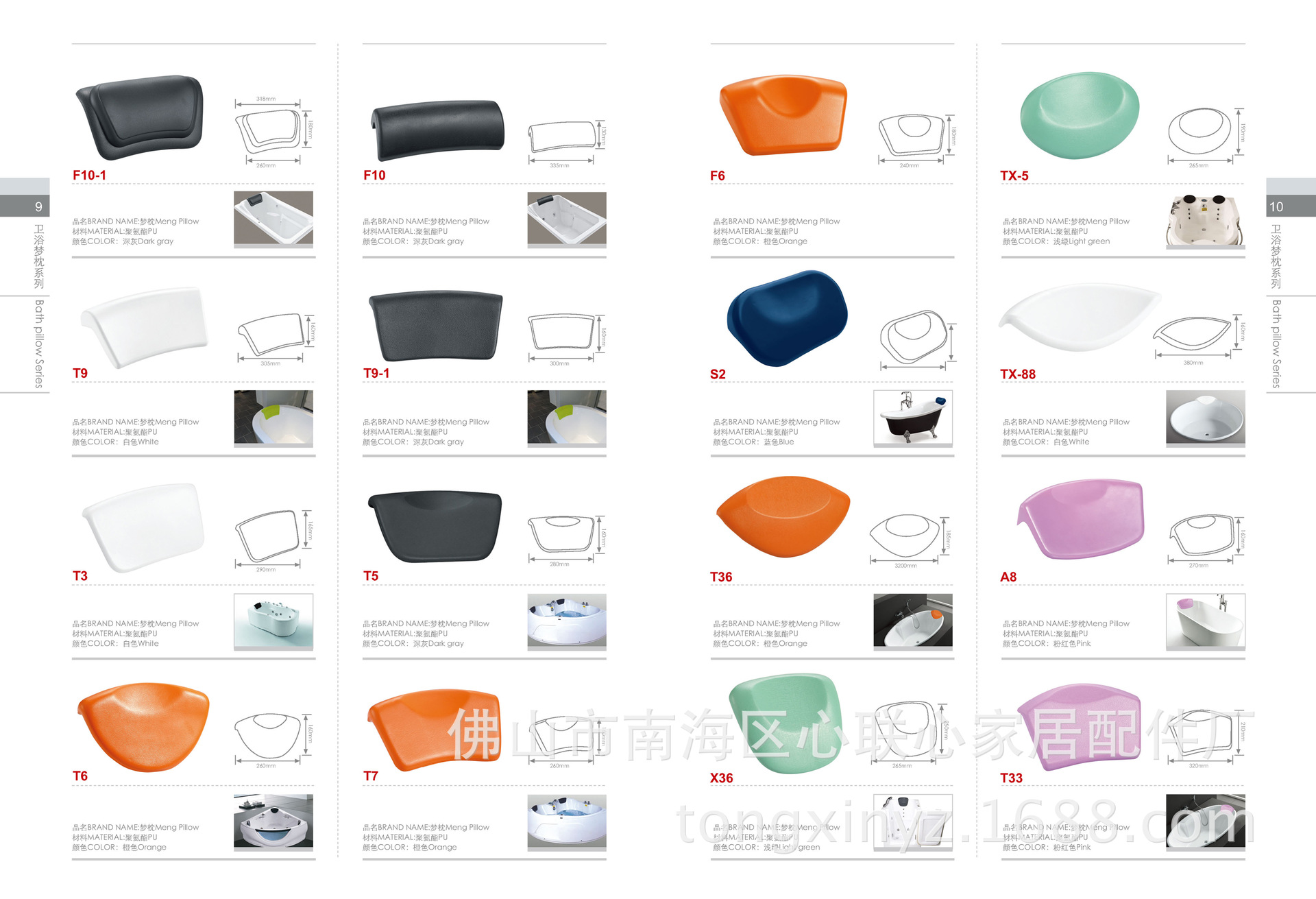 150421同心画册排版_页面_08