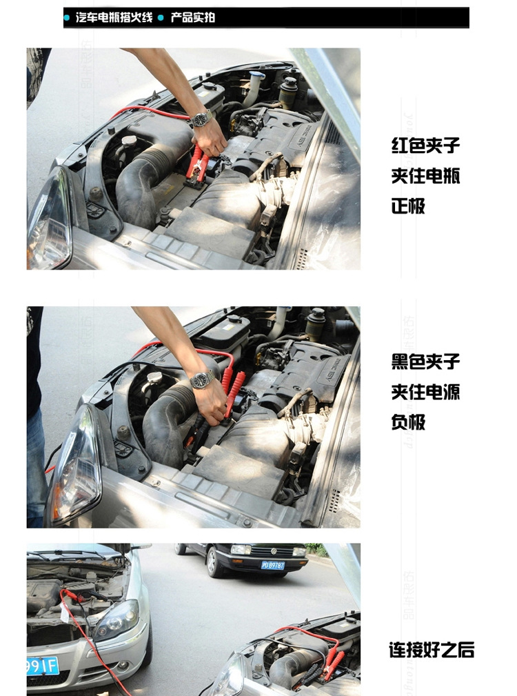 電瓶線 (2)
