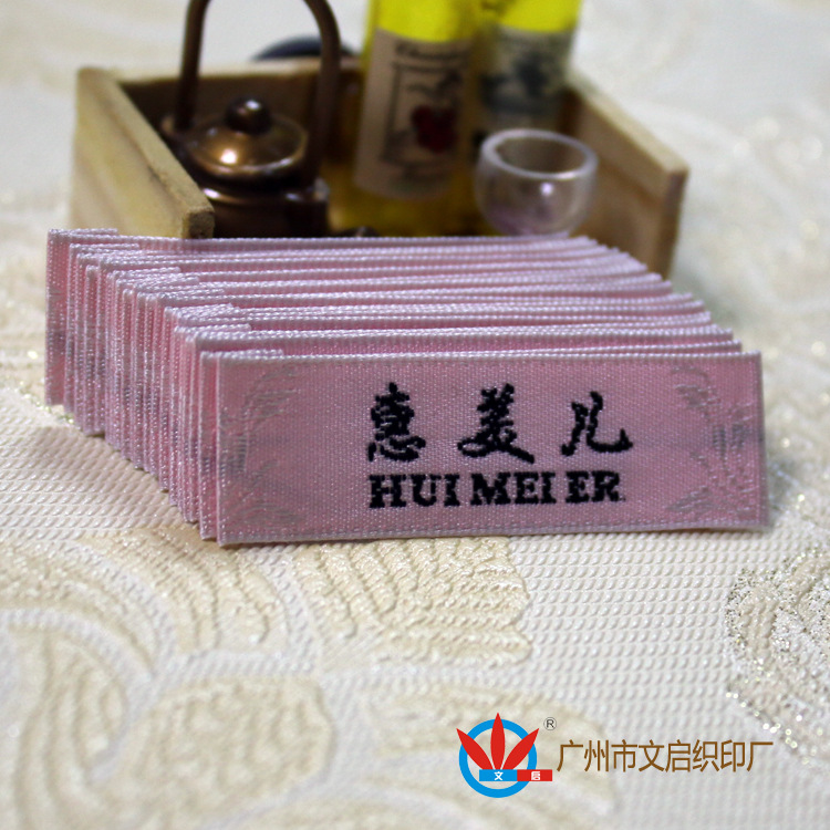 供应服装上衣裤子童女装标签织唛 领标双锦织标主麦 码唛码标生产