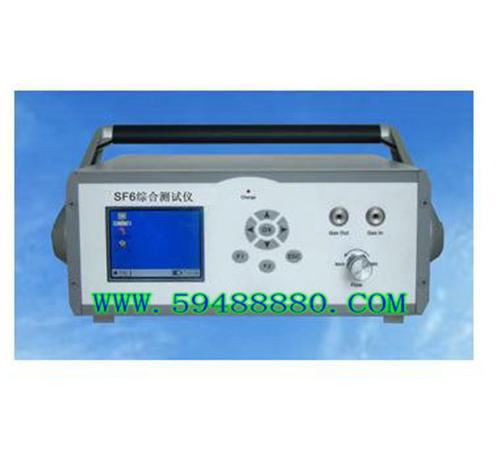 SF6综合测试仪 型号：ZH5263