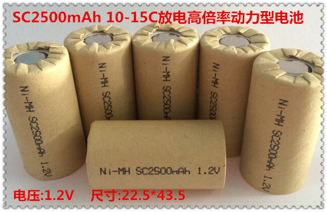 SC类电动工具电池 电芯 10-15C高倍率放电 2500mAh 强动力电池