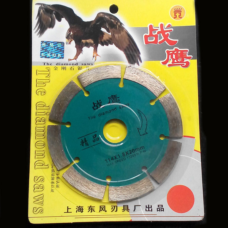 战鹰牌墙壁开槽机专用刀片金钢石锯片水电开槽机锯片混凝土切割