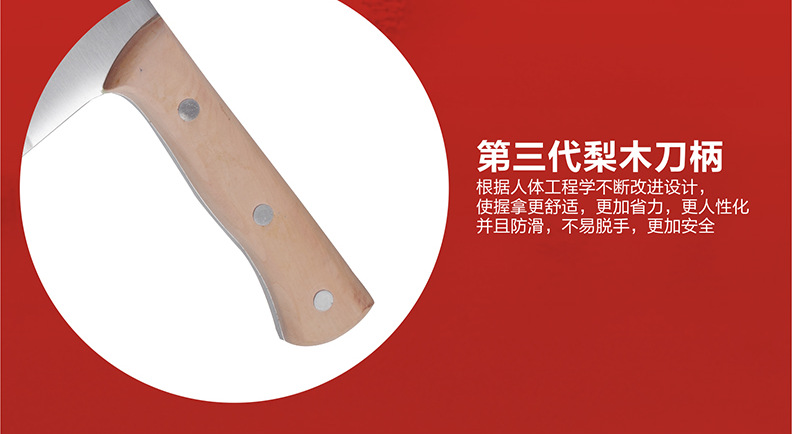 梨木柄加重砍刀_04