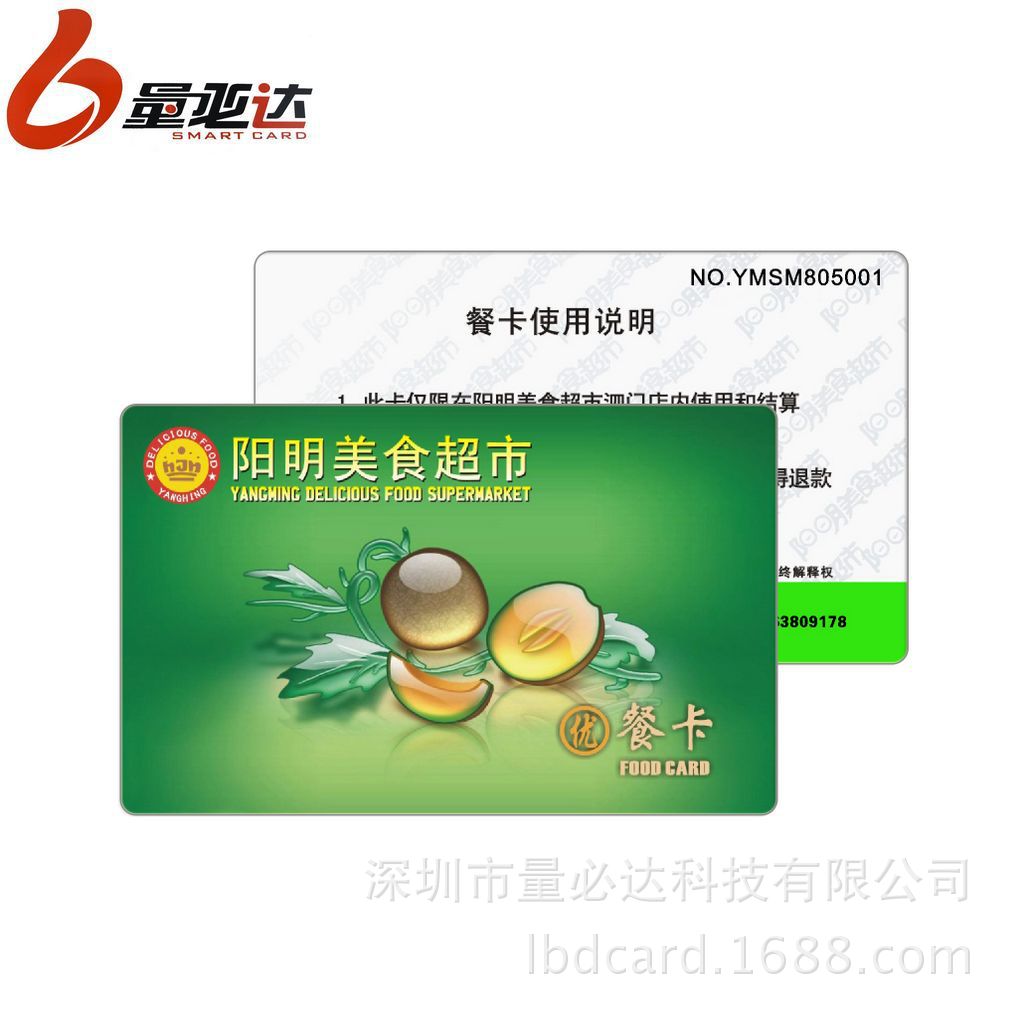 供应DESFIRE系列卡,深圳量必达智能卡公司