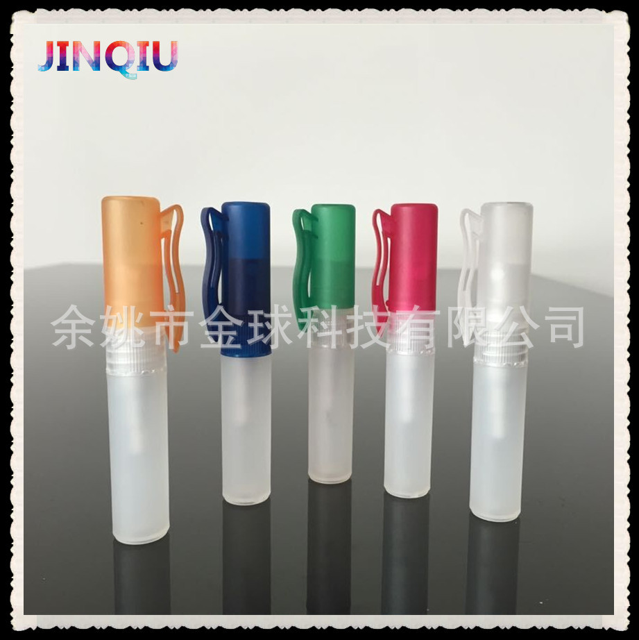 彩色塑料香水笔 喷雾笔 笔套香水笔（磨砂笔管) 5ml
