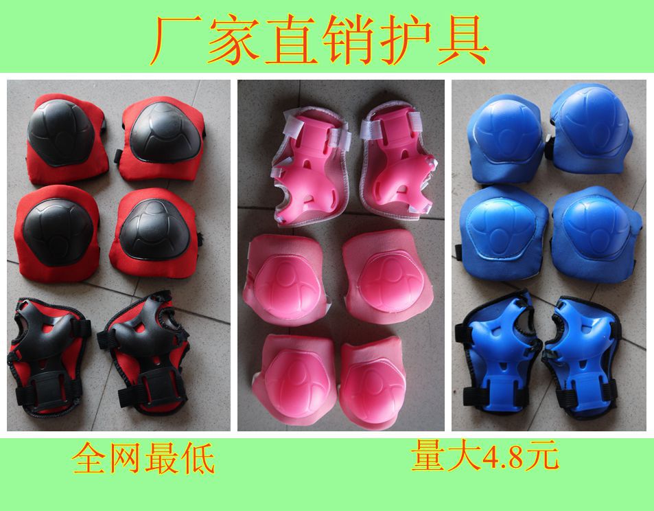 護具主圖