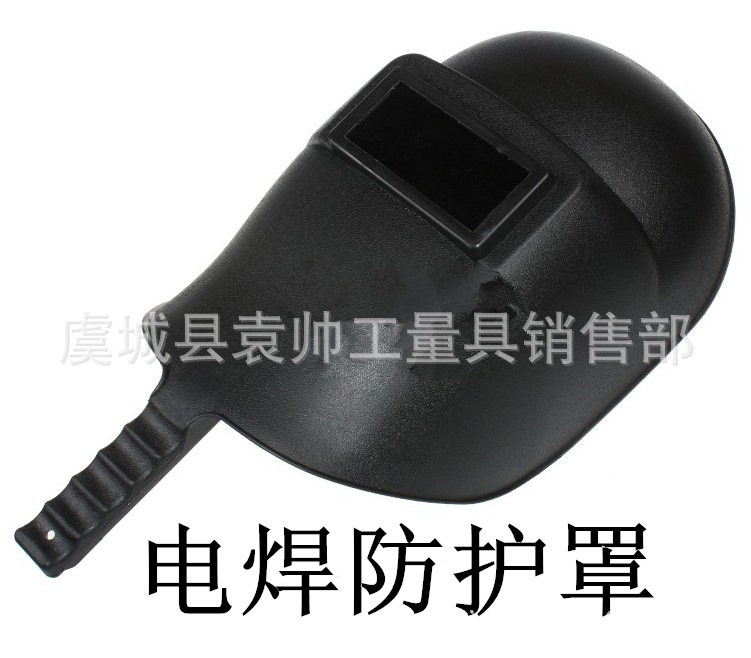 低价供应劳保黑手持加厚电焊面罩防护面罩防紫外线面罩 电焊帽
