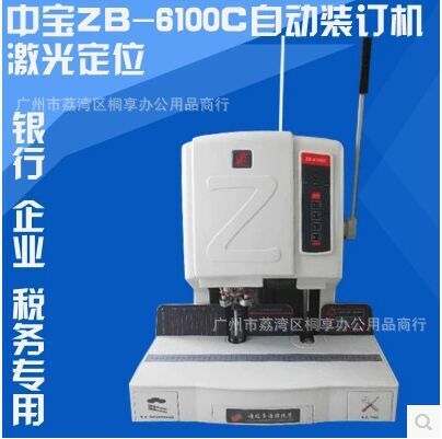 �б�ZB-6100B�������б�װ�����б�ZB-6100Cװ���������Զ�װ����
