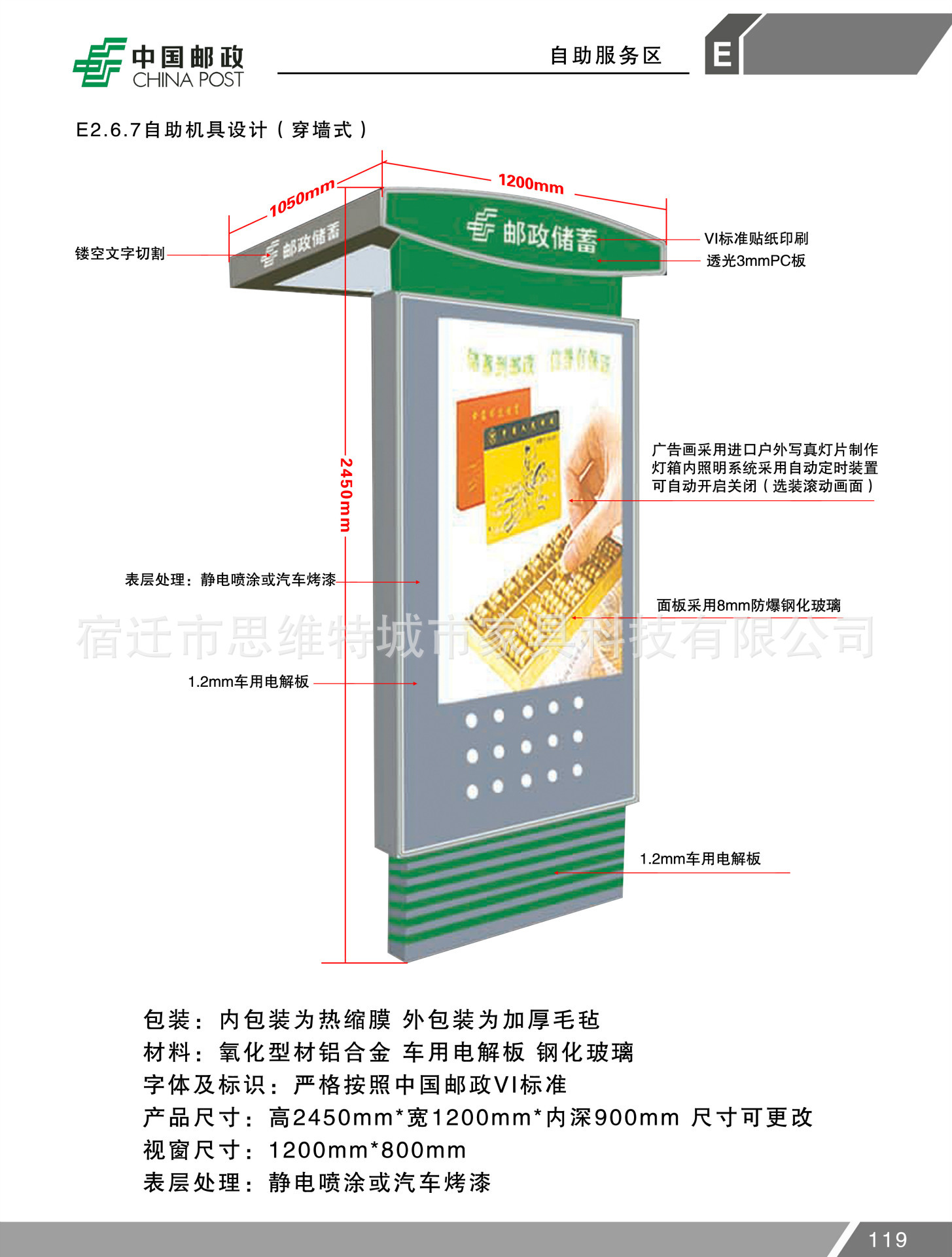 Manufacturers supply ATM protective covers for postal offices across…