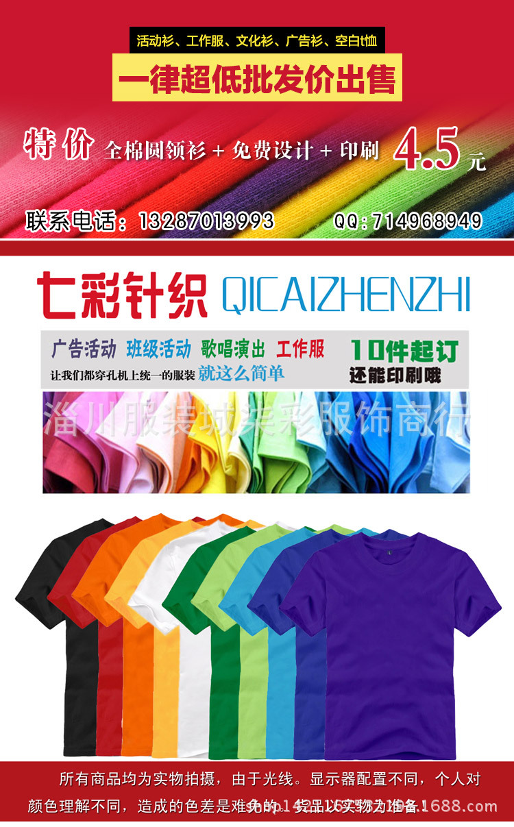 180G全棉圆领_1