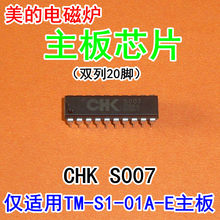 美的电磁炉主板TM-S1-01A-A-B-C IC CHKS007 V4/V6/V12主控芯片