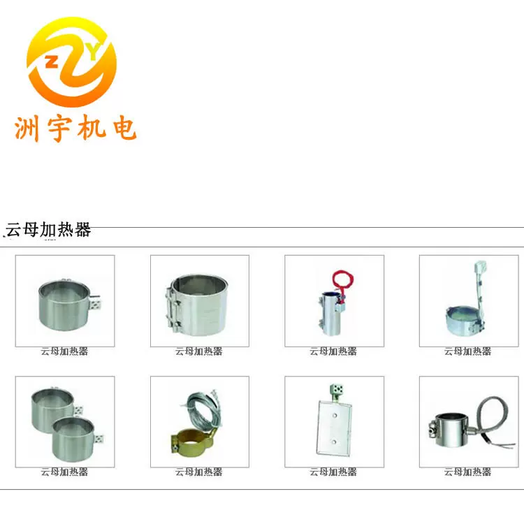 厂家供应多种规格云母加热器电热管加热管加热芯电加热