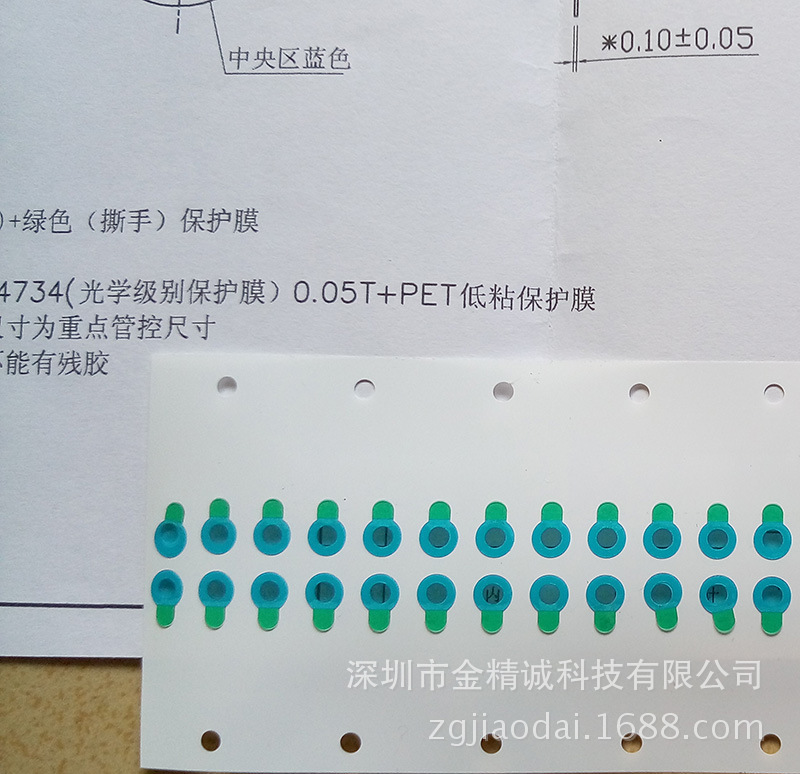 Lens protection film 4734 Optical grade blue PET core camera lens resist film Precise Die machining