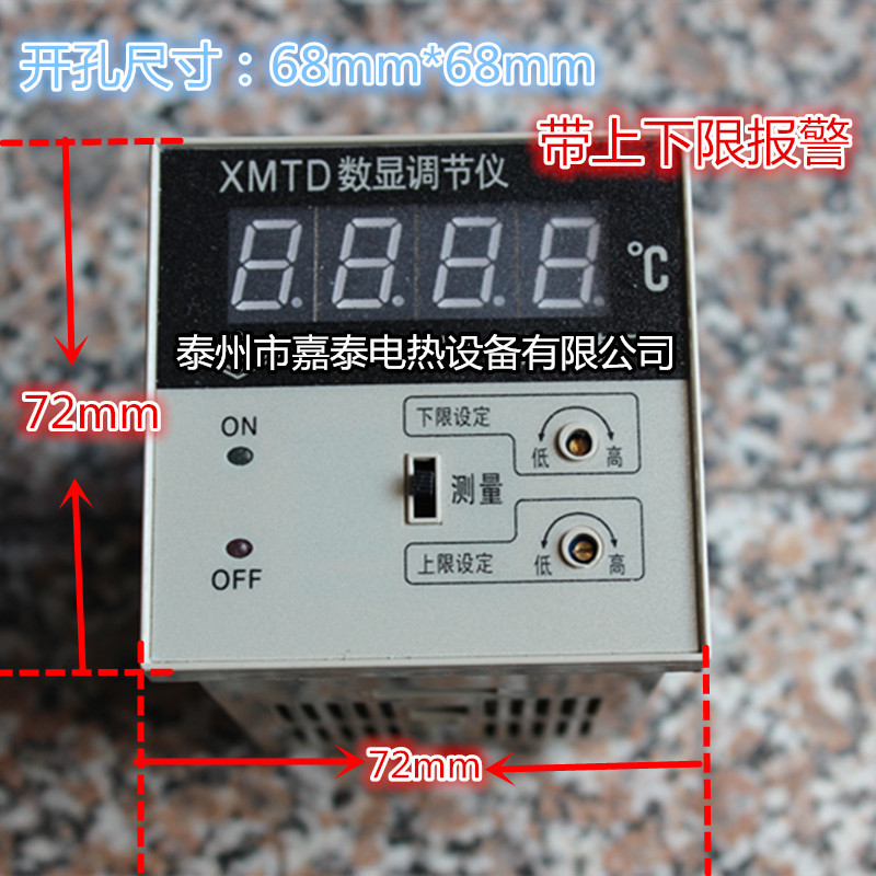 XMTD-2201/2202温控仪 数显调节仪 XMTD温控仪表上下限报警温控器