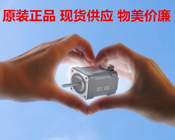 信浓步进电机Y07-43D1-1065