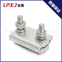 鋁異形線夾系列（出口型）電力金具 電線電纜線夾 供應