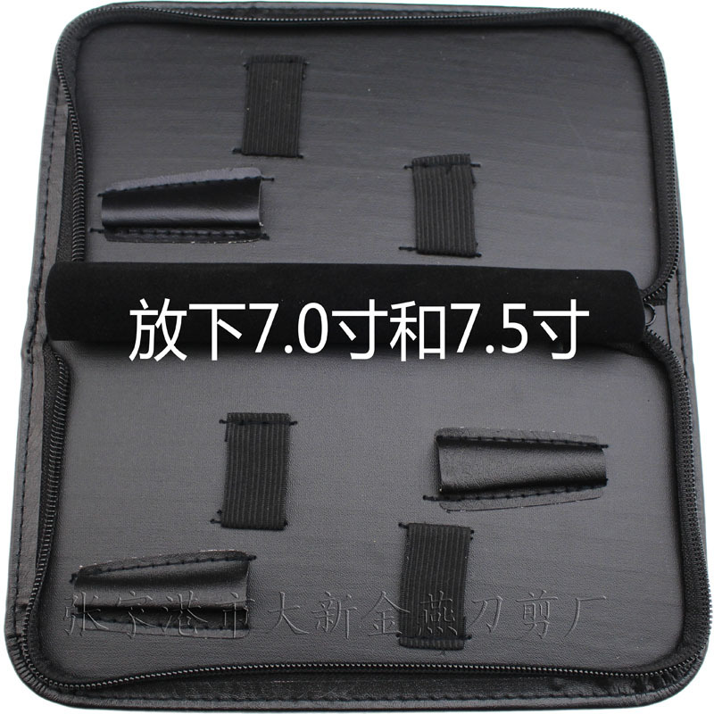 7.0寸7.5寸 宠物剪刀包 工具包 套装包 3把装皮包 通用款批发