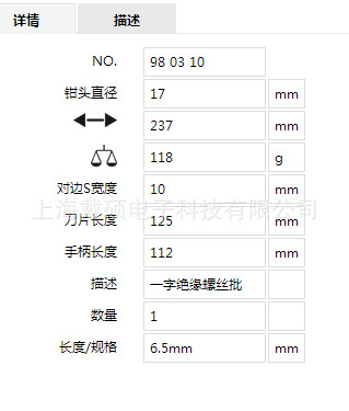 Tournevis pour réparation vélo KNIPEX  - Ref 2299235 Image 4