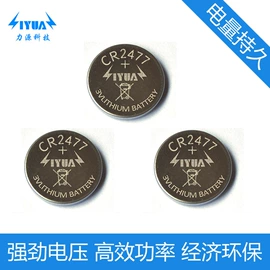 纽扣电池;干电池;电池配件