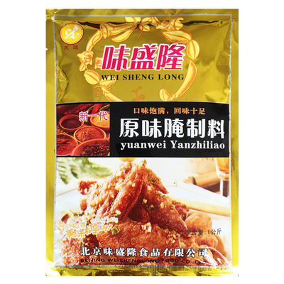 味盛隆新奥尔良腌料（原味） KFC烤鸡腿烧烤调料批发1kg