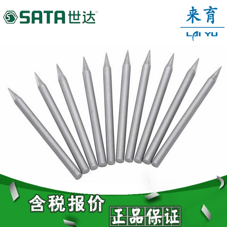 [含税]世达工具外热式长寿烙铁头 03211 03213 03221 03031 3242