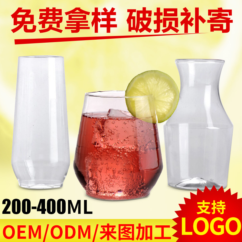 透明塑料杯，可订做LOGO广告宣传塑料杯