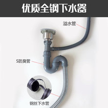 【厂家批发304不锈钢下水器】304全钢下水套餐 水槽专用下水器