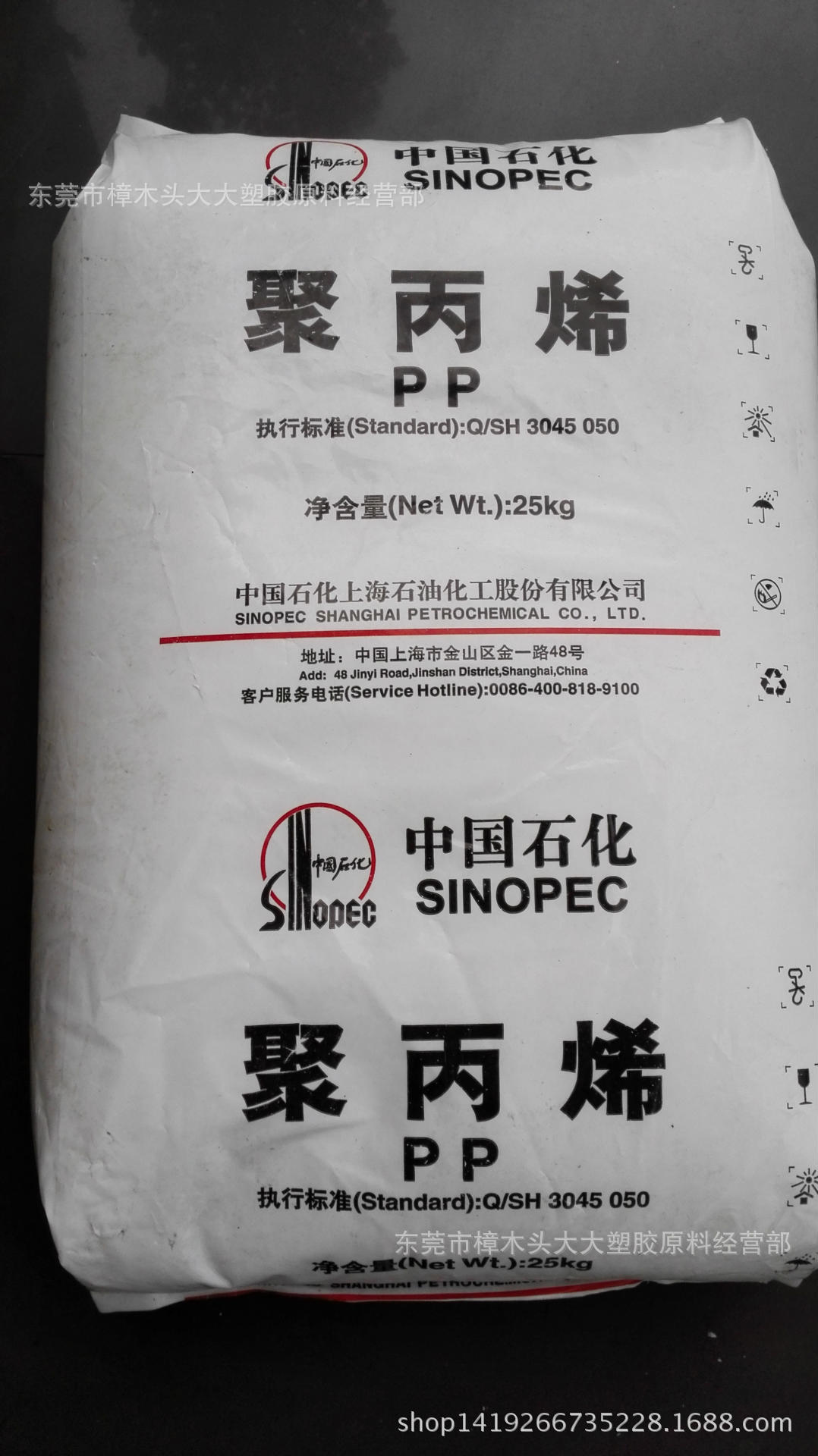 PP/上海石化/M450E 医用级,食品级 拉丝吹塑注塑脱模 高透明