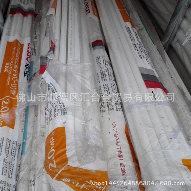 Guangdong Liansu PVC-U white water supply drinking water pipe agricultural irrigation pipe industrial water supply pipe 20mm-63mm Guangdong Liansu PVC-U white water supply drinking water pipe agricultural irrigation pipe industrial water supply pipe 20mm-63mm