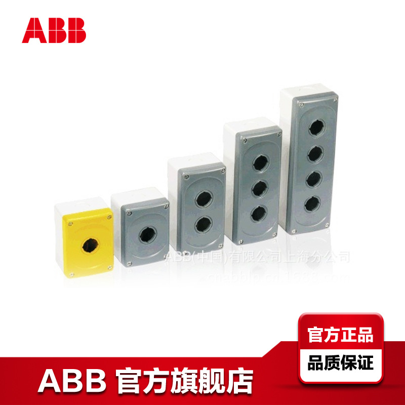 ABB塑料按钮盒（适用于模块化系列） MEP4-0 ;10055229