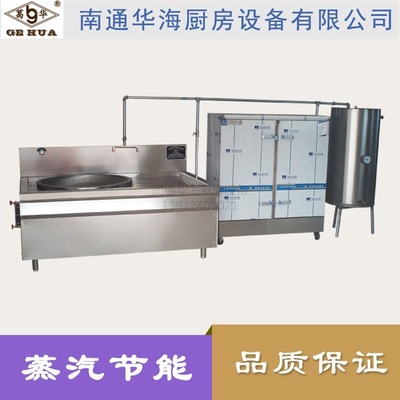 Coal Energy-saving stoves canteen 90 type Cauldron steam multi-function Energy-saving stoves