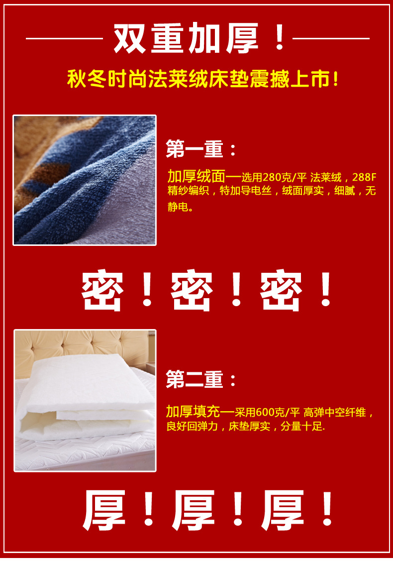 法萊絨印花床墊5_02