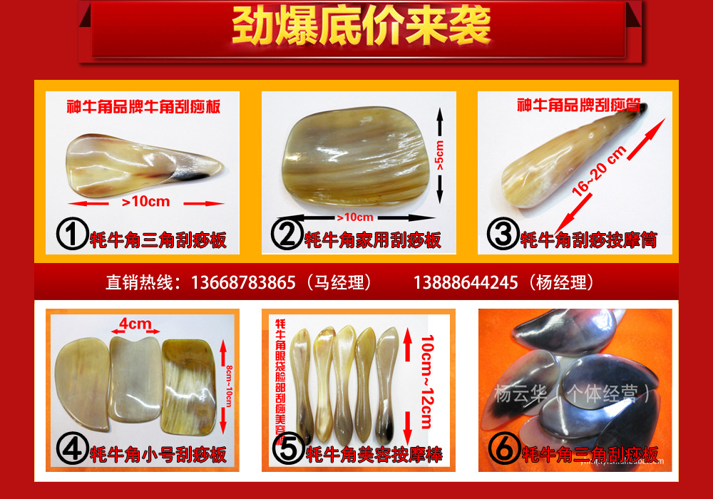 牦牛角刮痧按摩棒