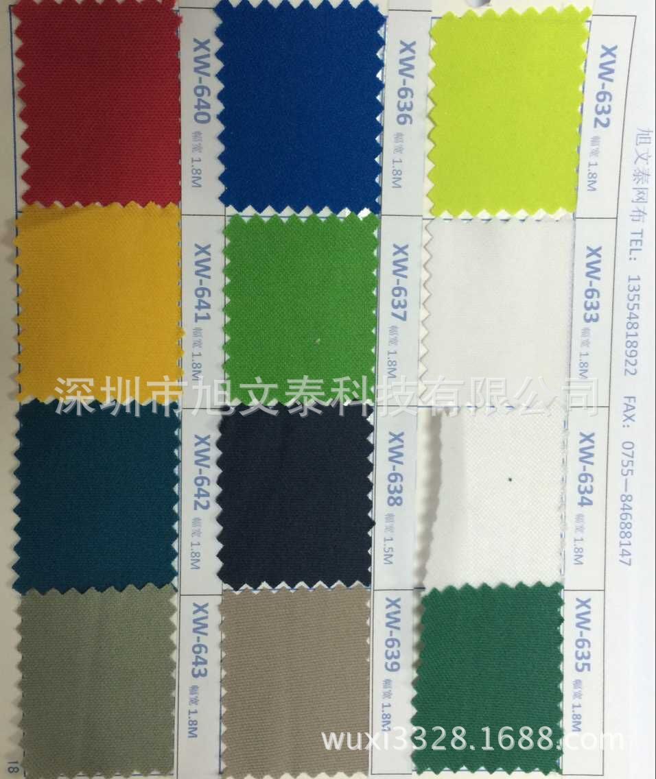 旭文泰XW-600系列环保音箱网布