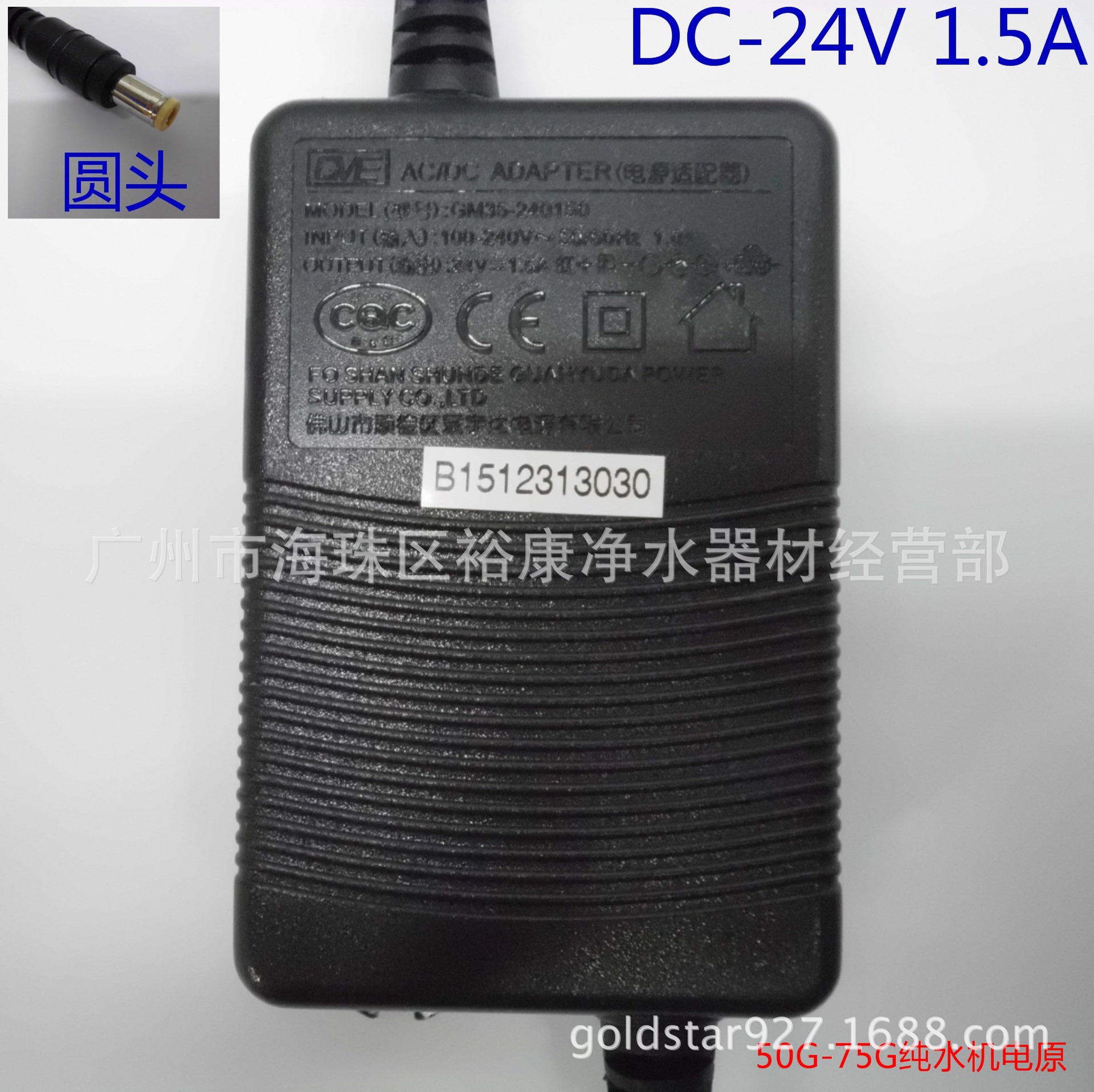 电子变压器 DC-24V 1.5A 2A RO纯水机电源 纯净水机变压器